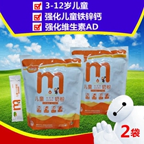 Xinjiang Australian childrens growth milk powder high calcium breakfast students iron zinc calcium 3-6-8-10 years old