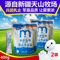Xinjiang Aoliya adult whole milk powder 400g bag nutrition milk powder strip full milk powder students