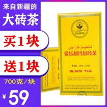 Factory direct sales Xinjiang specialty Philharmonic Humar brick tea Anghui black tea herdsmen make milk tea material Fu brick tea