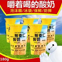 Ruiyuan yogurt oatmeal yogurt oatmeal yogurt Xinjiang breakfast milk fruit grains rich old yogurt box 12 cups
