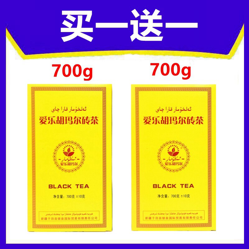 Factory direct sales Xinjiang specialty Aile Humal brick tea Anhua dark tea herders make milk tea material Fu brick tea