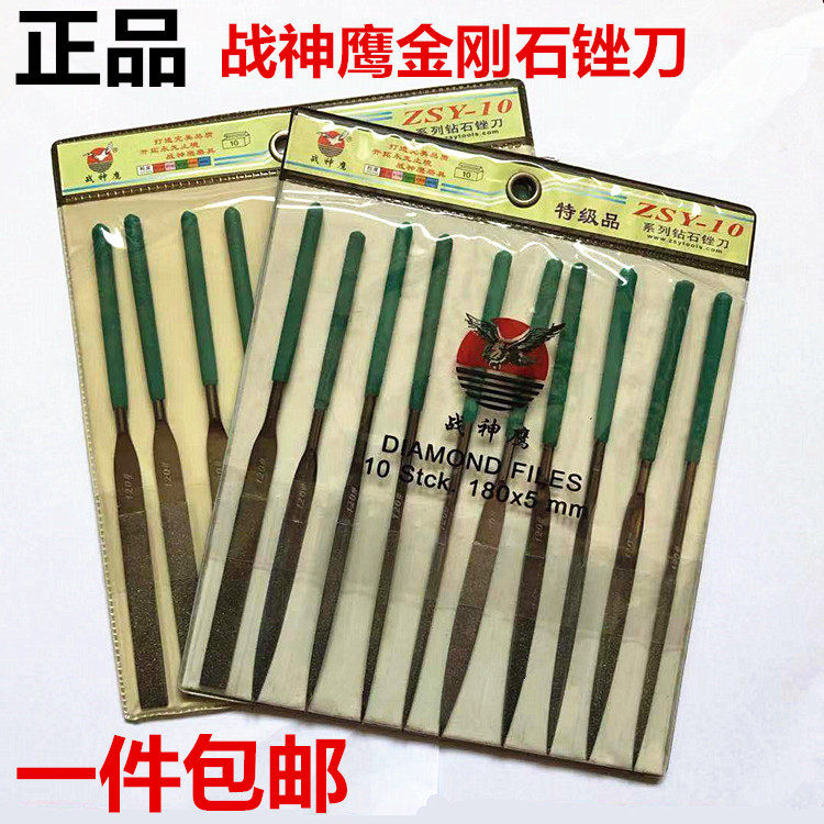 God of war eagle file ZSY diamond file diamond file flat file round file diamond assorted file