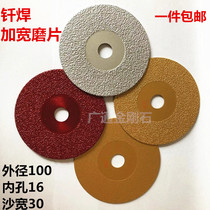 Brazing diamond grinding sheet full sand millstone stone grinding sheet diamond cutting and grinding sheet stone cut grinding sheet