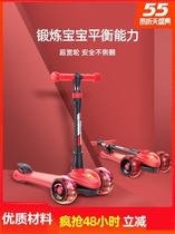 Scooter children over 8 years old two-wheeled 2-3 baby can sit and ride children slipping single pedal three-in-one