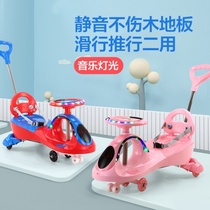 Childrens torsion car universal wheel 1-3 years old 2 anti-rollover baby trolley swing sliding slippery Niuniu slip car