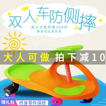 Baby slipping car children sliding hand push universal wheel balance car torsion car universal wheel can sit on anti-rollover