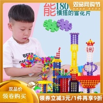 Kindergarten snowflake building blocks 1 plastic 2 puzzle plug 4 assembly building blocks Girl baby boy childrens toys 3-6 years old
