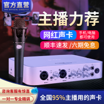 Aiken sound card official flagship ICON6nano external sound card Mobile phone desktop computer shake sound quick hand live