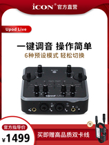 icon Aiken upod live live dedicated mobile phone computer external sound card microphone singing universal set