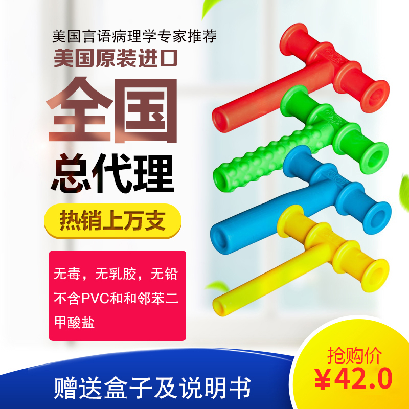 American Red T Text Texture Bite Style Language Training Tool Children Rehabilitation Down Closed