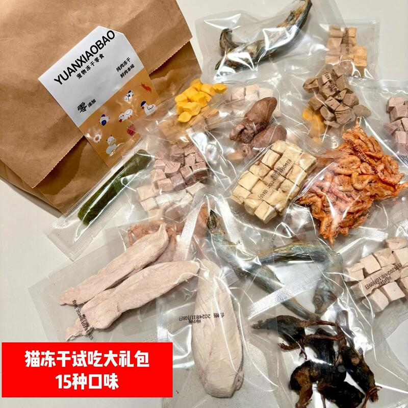 Freeze-Dried Pet Cat Snacks Gift Pack Trial Pack Small Portions Chicken Beef Fish Quail Egg Yolk Dog Nutrition Weight Gain Facial Fattening