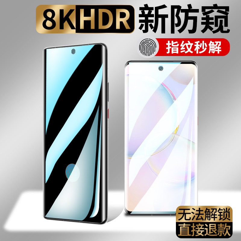 Huawei Honor 50 Steel Membrane Uv Full Glue 50pro Anti-Peeping Film 50se Mobile Phone Protective Film Full Screen Coverage Honor Curved Screen Anti-Peep Explosion Protection Glass 50 Por Anti-Peep Screen Crashworthy