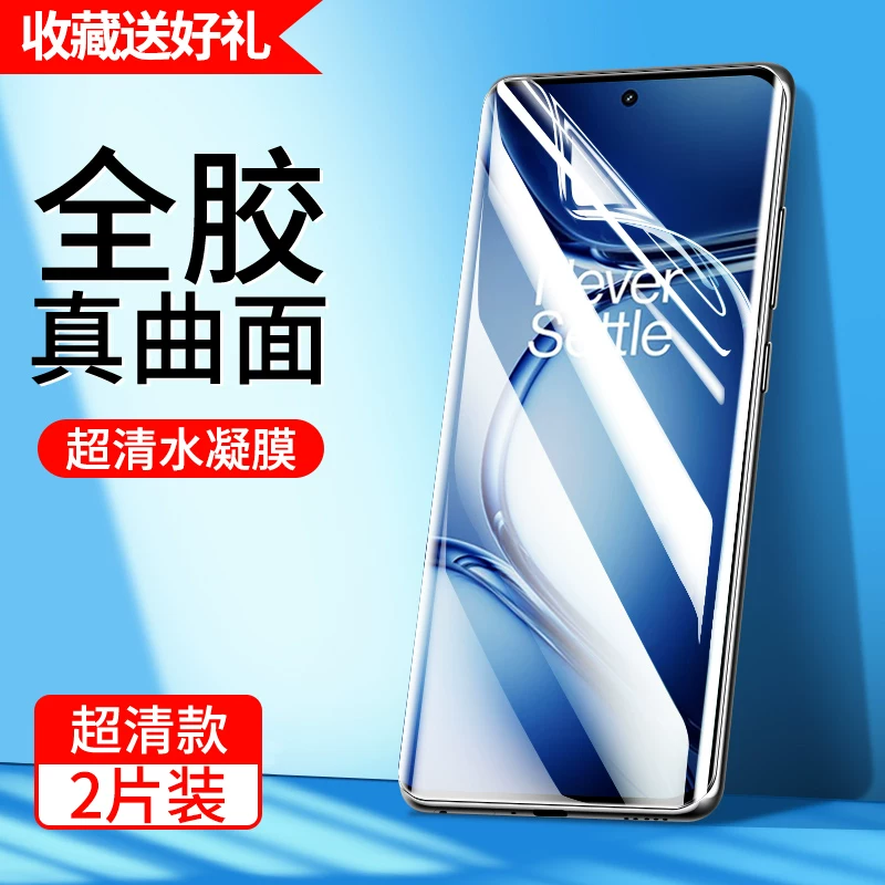 Подходит защитная пленка для OnePlus ACE2PRO с ультрафиолетовой защитой, полное покрытие экрана 1+ACE2PRO, новая защитная пленка против подглядывания OnePlus, всесторонняя защитная пленка для изогнутого экрана, синяя световая защита