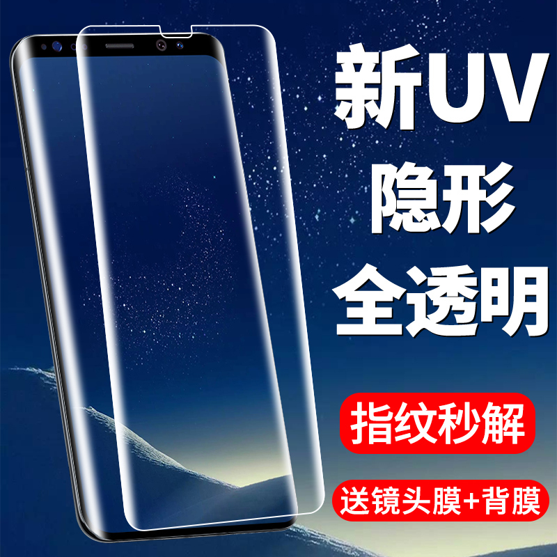 Suitable for Samsung S8 Tempered Glass Uv Full Glue S8+ Full Screen Coverage S8 Phone Film Plus Hydrogel Front and Back Full Edge Curved Screen Protector High-Definition Glass Protective Film Anti-Blue Light Original Anti-Drop Suitable for Samsung S8 Tempered Glass Uv Full Glue S8+ Full Screen Coverage S8 Phone Film Plus Hydrogel Front and Back Full Edge Curved Screen Protector High-Definition Glass Protective Film Anti-Blue Light Original Anti-Drop