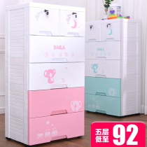 Thickened drawer storage cabinet Plastic baby baby childrens wardrobe locker Multi-layer finishing box Chest of drawers