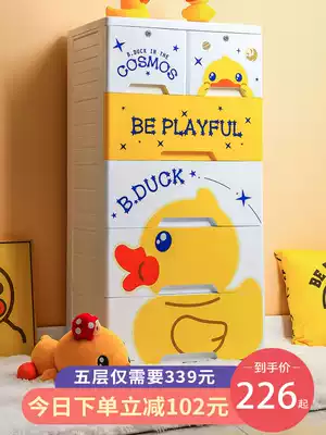 Little yellow duck baby finishing locker drawer type multi-layer plastic thick baby children's wardrobe storage cabinet