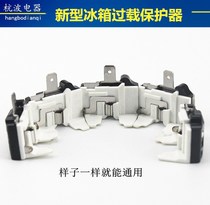 Compressor protector refrigerator protector new refrigerator overload protector flat ultra-thin