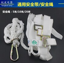 Seat belt outdoor construction protection air conditioning installation buffer safety belt high-altitude operation seat belt safety rope