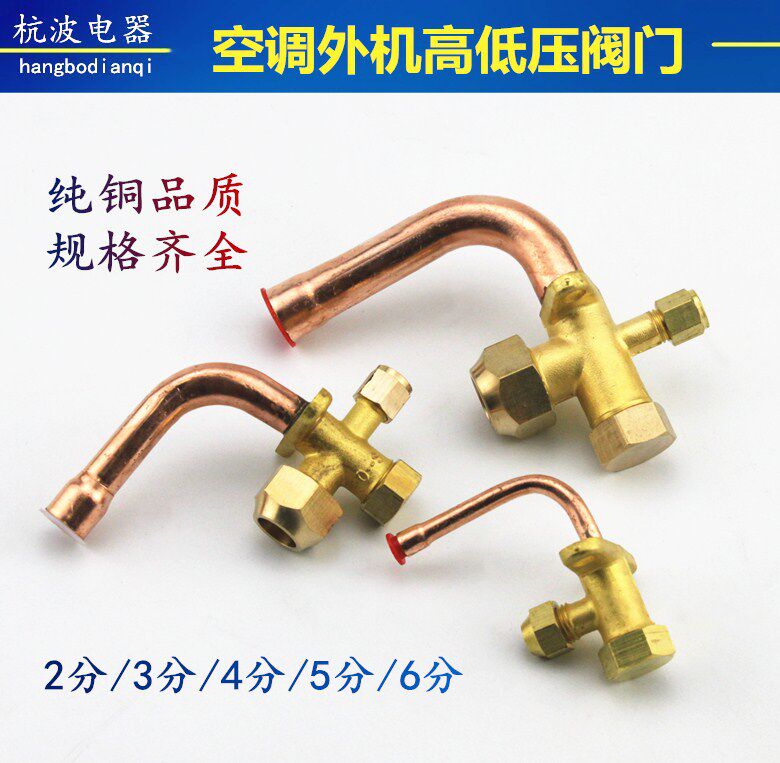 Original thickened air conditioning shut-off valve high and low pressure valve External air conditioning valve 6 10 12 16 19
