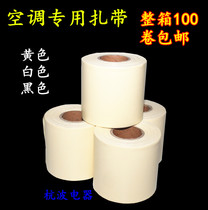 Original cable tie PVC foot toughness air conditioning cable tie Copper tube package strap Cable tie Aluminum tube insulation cable tie Cable tie