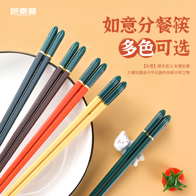 Alloy chopsticks Family high-end Nordic light extravagant wind resistant to one person One chopstick 2022 new cutlery anti-slip quick