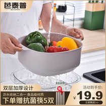 (Barthep) Double-layer washing basin Leaching basket Home Fruit pan Kitchen Multifunctional Vegetable Basket water filtration basket