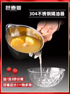 304 stainless steel oil pot oil soup separator Household kitchen degreasing oil separator skimming leaching oil filter oil artifact