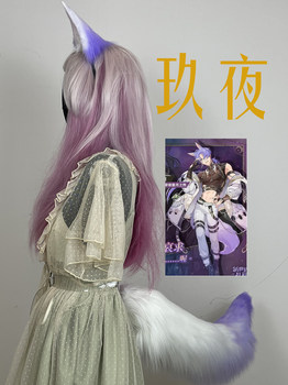 [Beast Delight]New World Carnival Jiuyue Cosplay Movable Electric Tail and Ears