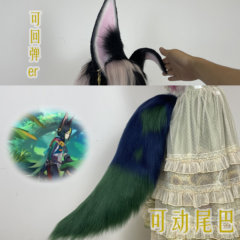 (Beast's delight) The original deity Tiana Ricos can rebound ears movable electric tail-Taobao