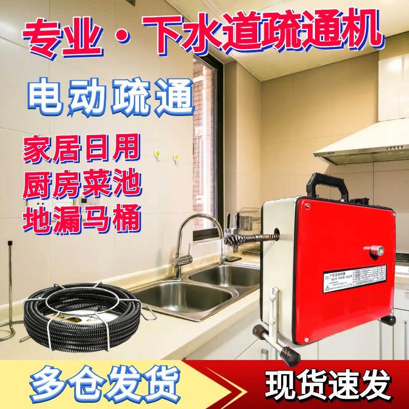 High-Power Automatic Pipe Dredging Machine, Kitchen Floor Drain and Toilet Dredging Tool, Professional Pipe Dredger High-Power Automatic Pipe Dredging Machine, Kitchen Floor Drain and Toilet Dredging Tool, Professional Pipe Dredger