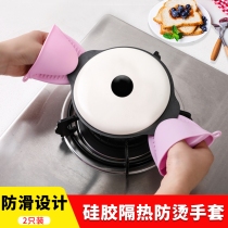 Kitchen thickened heat-proof and high-temperature resistant gloves silicone insulation baking anti-scalding clip microwave oven anti-scalding hand clip