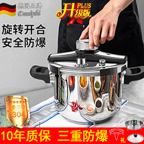 New German brand pressure cooker 304 stainless steel thickened explosion-proof pressure cooker household induction cooker gas universal