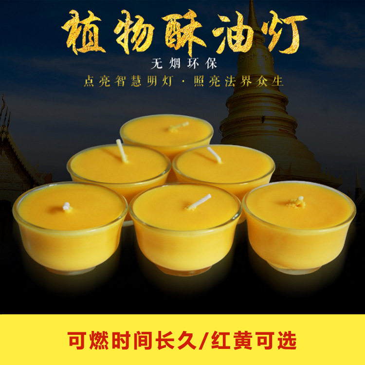 Butter lamp for Buddha lamp household 8 hours ago for lamp long bright lamp smokeless aromatherapy candle temple temple 10 price