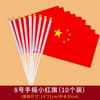 № 8 рука встряхнет флаг Xiaohong (10 установка)