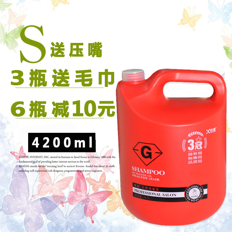 Xiaoxuan bath and hair salon hairdressing shop special hairdressing large bottle vat shampoo lotion shampoo 5000ml