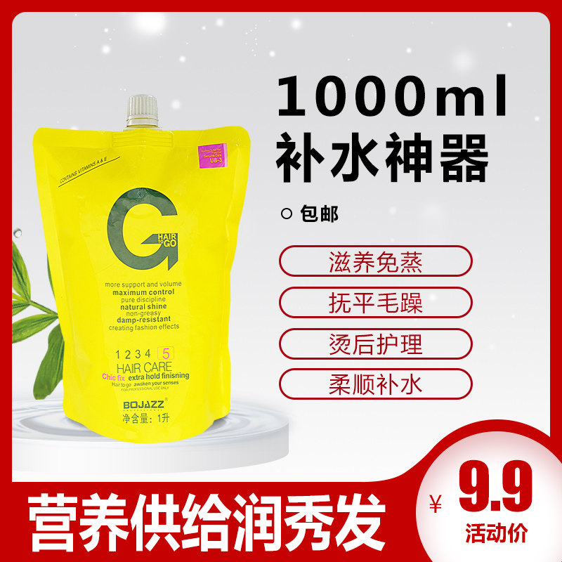 Hair Conditioner Nutritious Water Liquid Hair Mask Curly Hair Essential Oil Repair Soft Moisturizing Anti-Frizz Ointment