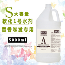 Hair Salon Hot Hair Salon Hairdresser Perfume permalink No ammonia cold scalding electric hair Water large barrel A dose softened 5000ml
