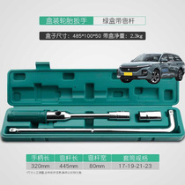 Suitable for Baojun Valli Baojun 610 car tire wrench labor-saving cross removal tool sleeve to remove and replace tires