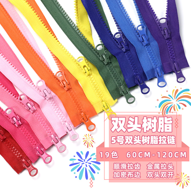 5 resin zipper double head Double open children's down jacket coat sleeping bag tent accessories long zipper accessories