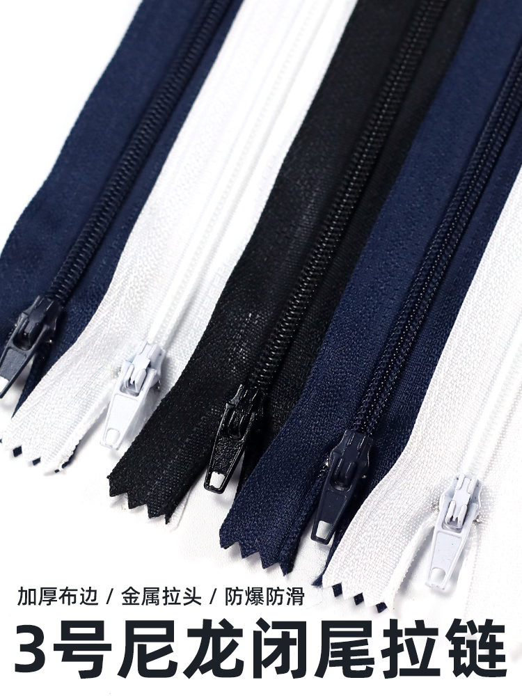 No 3 nylon zipper Black suit pants placket closed tail short zipper Skirt pants Anti-open non-slip zipper lock accessories