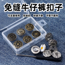 Jeans clasp with adjustable removable metal button to change waist circumference size Divine Instrumental Free of slit Sewn Waist Accessories