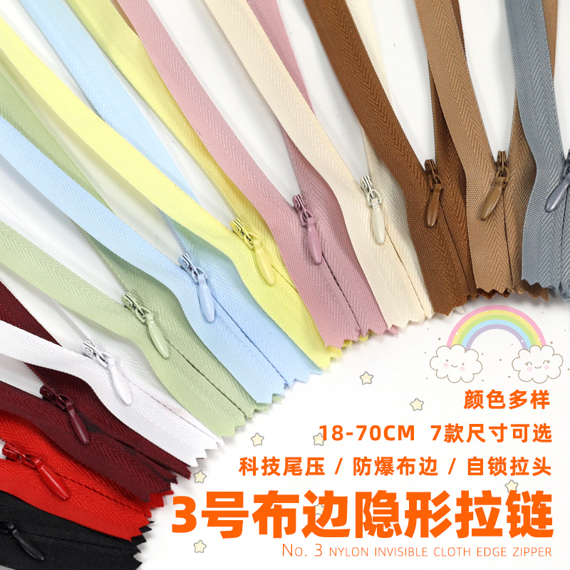目に見えないジッパーカラフルなドレスキルトカバーパンツ高級隠しチェーン交換用ジッパー枕キルトカバージッパーアクセサリー