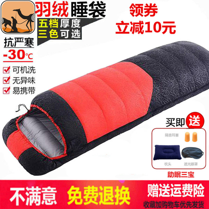 Desert camel adult down sleeping bag Outdoor winter thickened camping warm and cold men's and women's portable sleeping bag