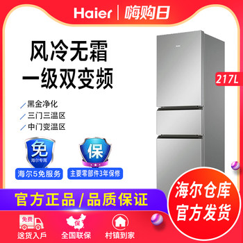 Haier Bcd-217Wghc3E9S9 Dual-Inverter First-Class Dormitory New Model Frost-Free Small Refrigerator