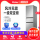 Haier Bcd-217Wghc3E9S9 Dual-Inverter First-Class Dormitory New Model Frost-Free Small Refrigerator