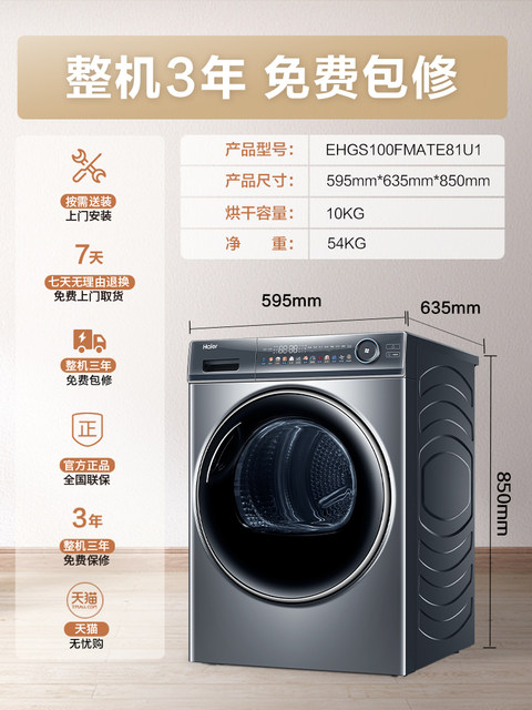 Haier Yunxi Slim Dryer Home Drying Clothes 10kg Dual Engine Heat Pump Dryer Drum Mate81