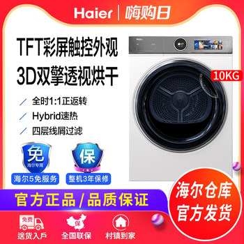 Haier Slim and Beautiful Dryer for Home Use, Ultra-Thin White 386 Dual Engine Heat Pump 10kg Hgy100-F386Wu1