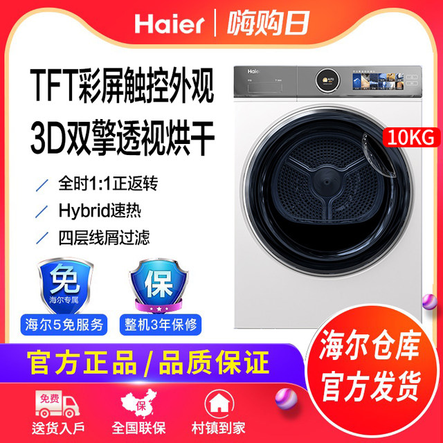 Haier Slim and Beautiful Dryer for Home Use, Ultra-Thin White 386 Dual Engine Heat Pump 10kg Hgy100-F386Wu1