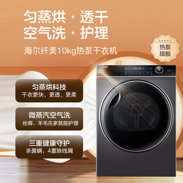 Haier HBNS100-FQ176U1 Slim Dryer Clothes Dryer Smart Dual Engine Heat Pump Air Wash