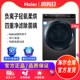 Haier 10kg Sterilization and Mite Removal Tumble Dryer Smart Home Heat Pump Dryer Ehg100Fmate8Su1